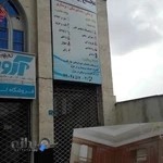 ازمایشگاه عقیل