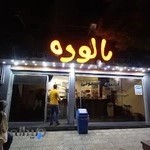 آب میوه پالوده