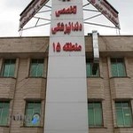 مرکز تخصصی دندان پزشکی شهرداری منطقه ۱۵