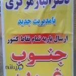 باربری مرکزی