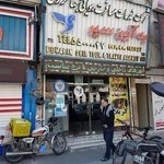 آژانس هواپیمایی به آئین سیر