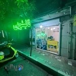 قالیشویی پرواز ارم