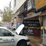 تعمیرگاه ماهر