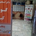 درمانگاه شبانه روزی رضوان (شادآباد سابق)