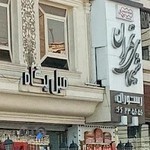 رستوران شب های تهران