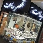 گالری ساعت آقایی