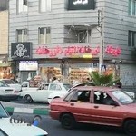 داروخانه التیام