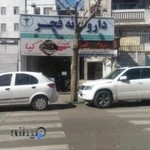 داروخانه فجر