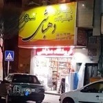 فروشگاه رنگ و ابزار دهباشی