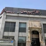 تالار قصر ماهان