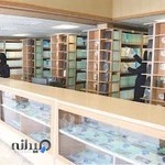 مرکز چاپ و انتشارات دانشگاه پیام نور