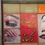 آرایشگاه زنانه رکسانا