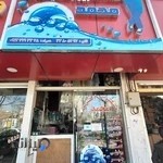 خشکشویی محمد