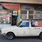 قالیشویی بردیا