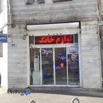 قالیشویی تابان