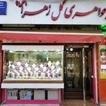 جواهری گل زهرا (س)