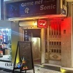 game net sonic گیم نت سونیک