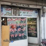 تاسیسات فنی شرق