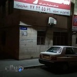 آموزشگاه زبان شکوه