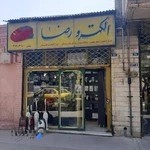 مرکز تعمیر لوازم خانگی الکترورضا