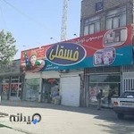 سیسمونی فسقلی