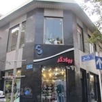 لوازم ورزشی روادگر