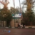 آزمايشگاههای سازمان غذا و دارو