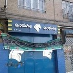 ایران خودرو