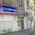 بیمه ملت کد7994 منطقه10