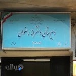 دبیرستان دخترانه رضوان