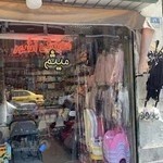 سیسمونی میثم