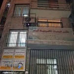 دفتر خدمات الکترونیک شهر ۱۰۰۳