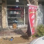 تعمیرات لوازم خانگی علیزاده