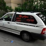 شرکت سمپاشی پگاه شعبه مرکزی