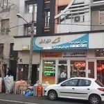 دفتر پیشخوان