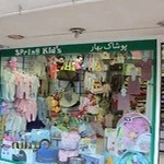 سیسمونی اسپرینگ کیدز