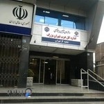 مجتمع اداری و درمانی بعثت