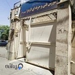 مرکز آموزش فنی و حرفه ای الزهراء ( شماره ۱۳ )
