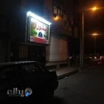 رستوران بیرون‌بر سیدمهدی