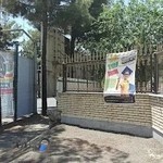 آموزشگاه زبان دخترانه حکمت