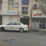 دندانپزشکی مروارید