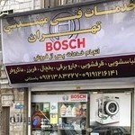 تعميرات لوازم خانگي باستانی