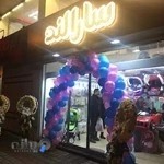 سیسمونی سارالند شعبه دو