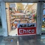 Ekbatan Chico Petshop پت شاپ چیکو اکباتان