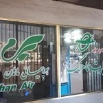 خدمات بارهوایی پارت هماهنگ