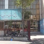 مجتمع فنی ایرانیان