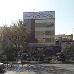 بیمارستان چشم پزشکی بینا