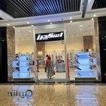 مرکز خرید اپال