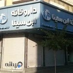 داروخانه ابن سینا