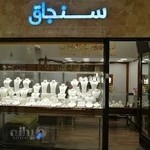 گالری طلا سنجاق